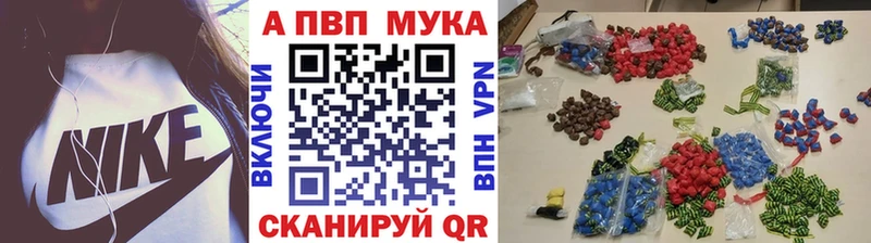 APVP мука  дарнет шоп  это клад  Верхнеуральск 