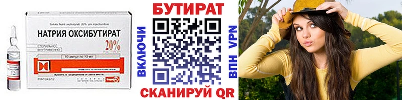 закладки  ссылка на мегу ССЫЛКА  БУТИРАТ бутик  Верхнеуральск 