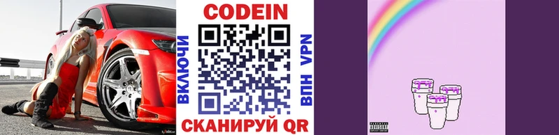 Кодеиновый сироп Lean напиток Lean (лин)  купить наркотики цена  Верхнеуральск 