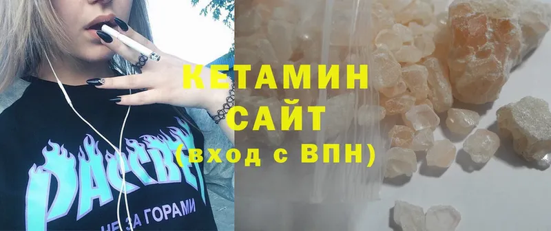 Кетамин VHQ  Верхнеуральск 