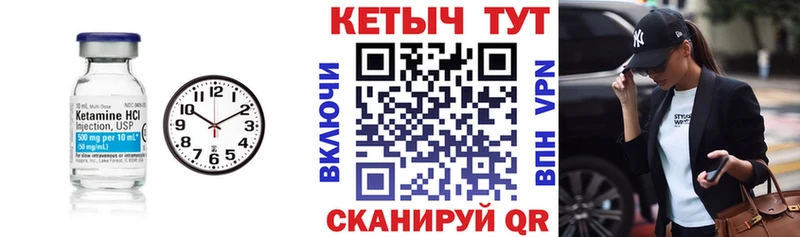КЕТАМИН ketamine Верхнеуральск
