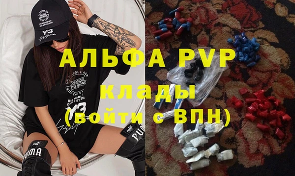 мяу мяу кристалл Балахна