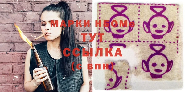 мяу мяу кристалл Балахна