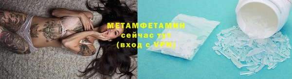мяу мяу кристалл Балахна