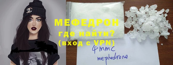 мяу мяу кристалл Балахна