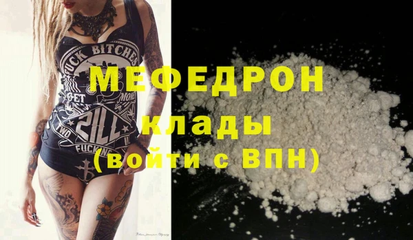 мяу мяу кристалл Балахна