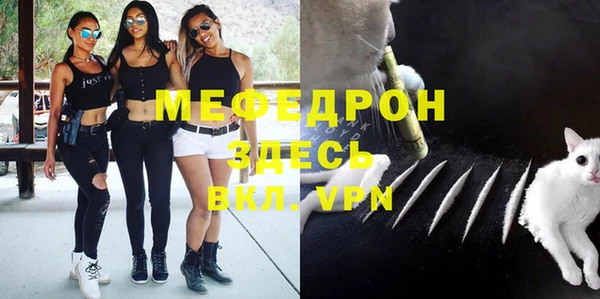мяу мяу кристалл Балахна
