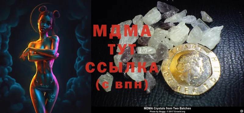 дарнет шоп  Верхнеуральск  гидра ссылка  MDMA Molly 