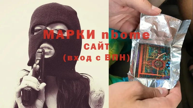 Марки N-bome 1500мкг  Верхнеуральск 